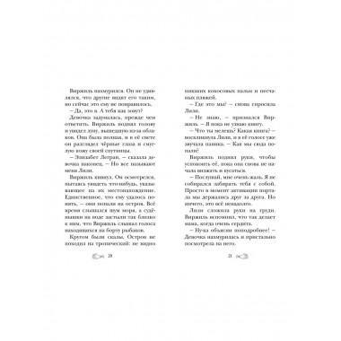 Лаборатория Франкенштейна.