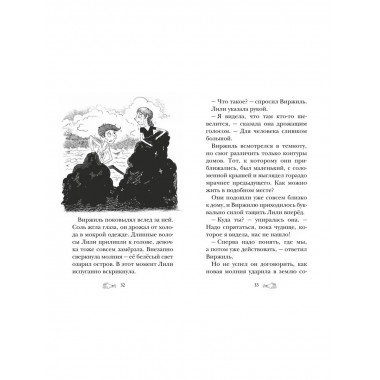 Лаборатория Франкенштейна.