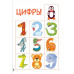 Вырезай и клей. Цифры.