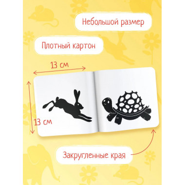 Противоположности. Первые тактильные книжки-картонки.