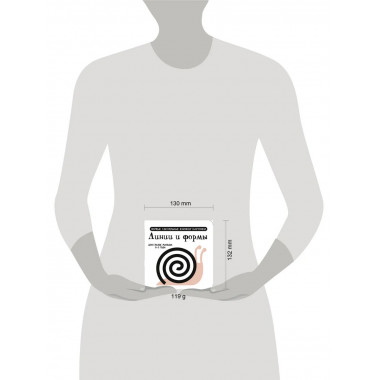 Линии и формы. Первые тактильные книжки-картонки.