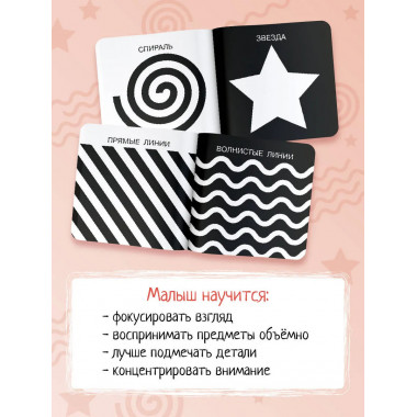 Линии и формы. Первые тактильные книжки-картонки.