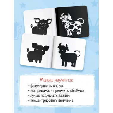 Животные. Первые тактильные книжки-картонки.