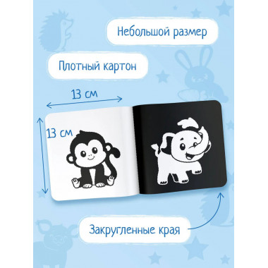 Животные. Первые тактильные книжки-картонки.