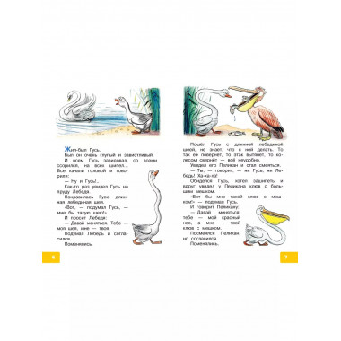 Это что за птица? Сказки. Рисунки В. Сутеева.