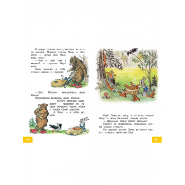 Это что за птица? Сказки. Рисунки В. Сутеева.