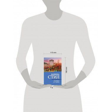 Только лучшее.