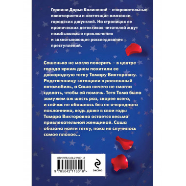 Тысяча и одна дочь.