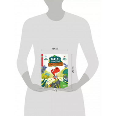 Школа динозавров: Тираннозавр хочет быть большим.