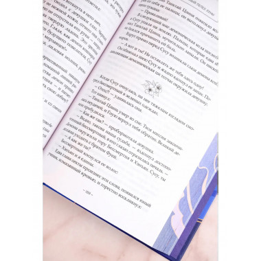 Светлый пепел луны. Книга 1 (коллекционное издание).