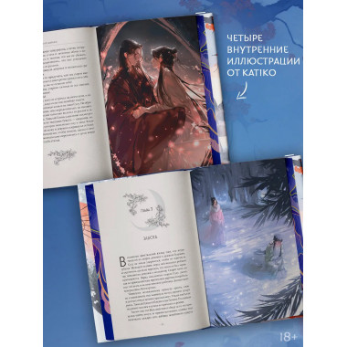 Светлый пепел луны. Книга 1 (коллекционное издание).