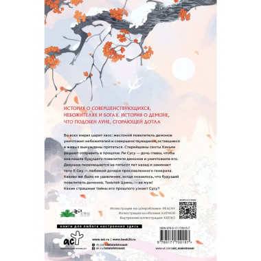 Светлый пепел луны. Книга 1 (коллекционное издание).