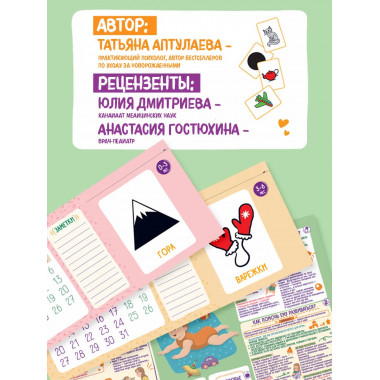 Первый год вместе.