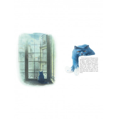 Кошачий рай.