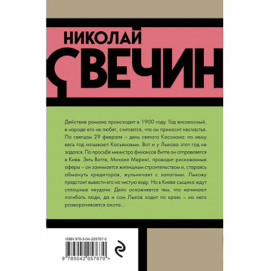 Касьянов год.