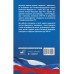 Уголовно-процессуальный кодекс РФ на 1 марта 2025 года.