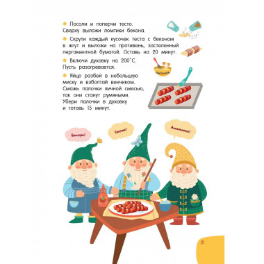 Вкусная выпечка: готовлю сам без мамы.