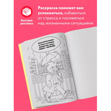 Хочу в отпуск! Раскраска для тех, кто не поехал в Египет.