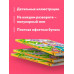 Хочу в отпуск! Раскраска для тех, кто не поехал в Египет.
