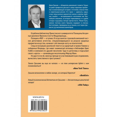 Остров Камино.