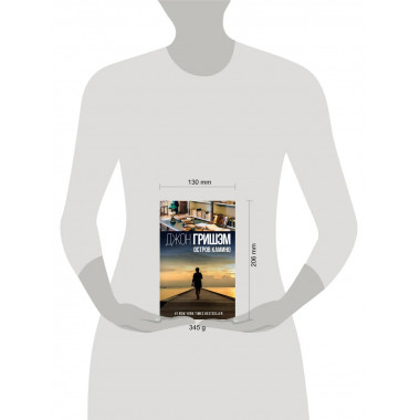 Остров Камино.