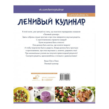 Ленивый кулинар. Простые и вкусные рецепты на каждый день.