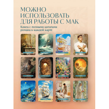 Оракул Две жизни. Послания учителей.