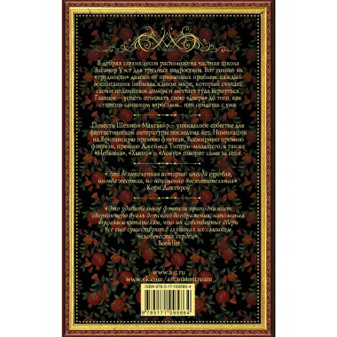 В каждом сердце – дверь.