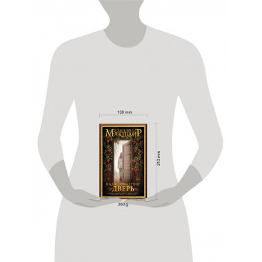 В каждом сердце – дверь.