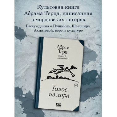 Голос из хора.