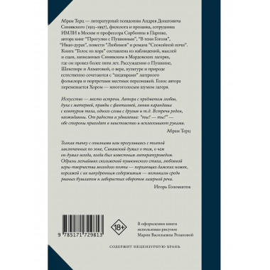 Голос из хора.