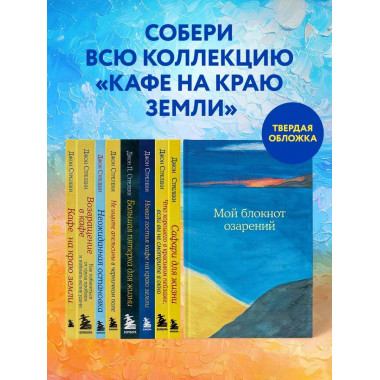 Мой блокнот озарений.
