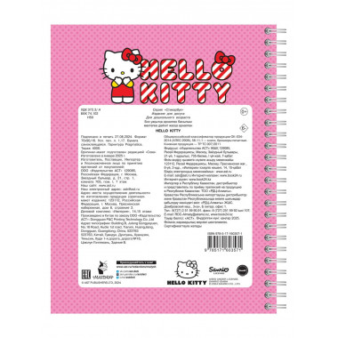 Hello Kitty: стикербук.