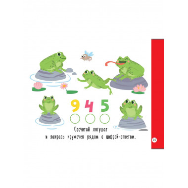 Первая раскраска для больших точечных маркеров.
