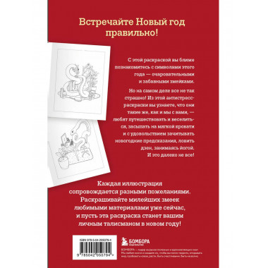 Очаровательные змеи.