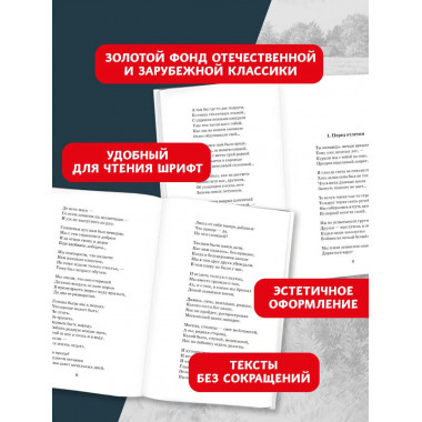 По праву памяти. За далью - даль.