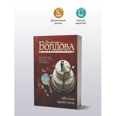 Два сына одного отца.