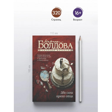 Два сына одного отца.