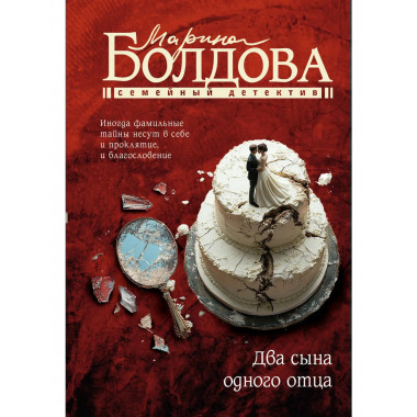 Два сына одного отца.