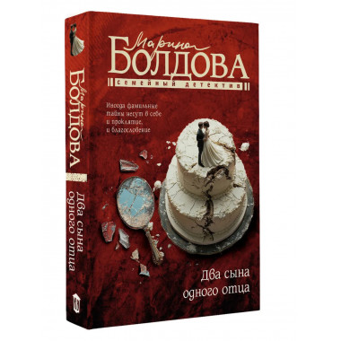 Два сына одного отца.