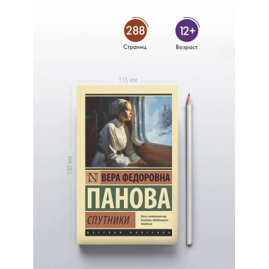 Спутники.