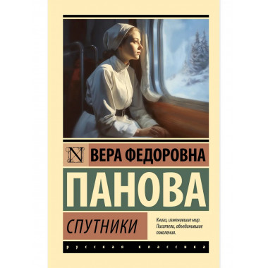 Спутники.