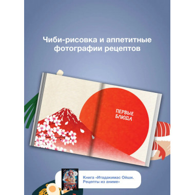 Итадакимас Ойши. Рецепты из аниме.