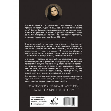 Возьми меня с собой!.
