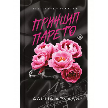 Принцип Парето..