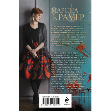 Мертвые хризантемы.