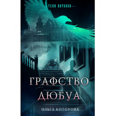 Графство Дюбуа.