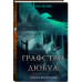 Графство Дюбуа.