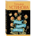 Первое правило королевы.