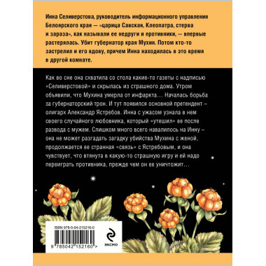 Первое правило королевы.